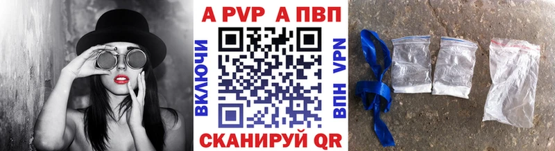 A-PVP кристаллы  Зубцов 