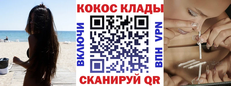 МЕГА зеркало закладки Зубцов Cocaine VHQ