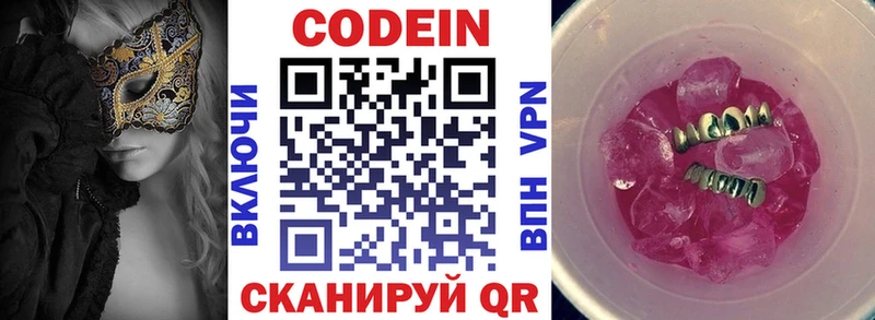 shop наркотические препараты  закладка  Зубцов  Codein напиток Lean (лин) 