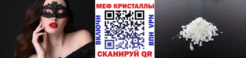 Мефедрон кристаллы Зубцов