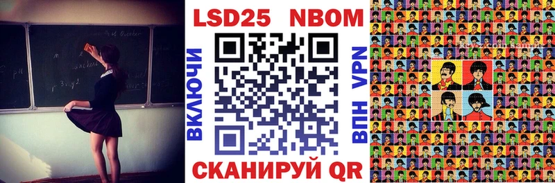 Марки NBOMe 1,5мг закладка Зубцов